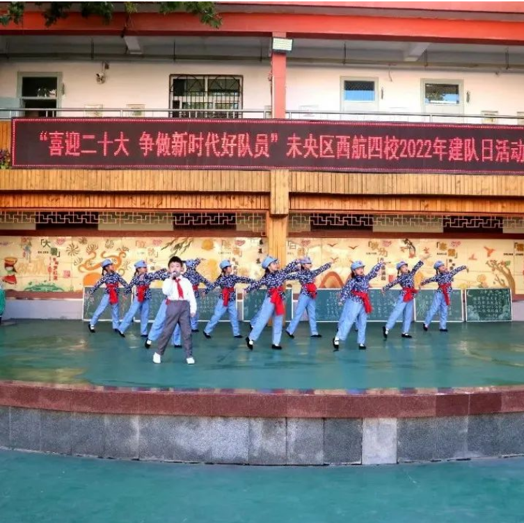 少先队建队日︱未央区各中小学花式庆祝中国少年先锋队建队73周年主题队日