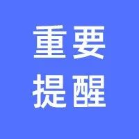 在西安上学，这些报名资料现在开始就要准备！