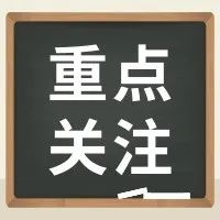 西安一区开展2023年寒假校外违规培训专项整治行动