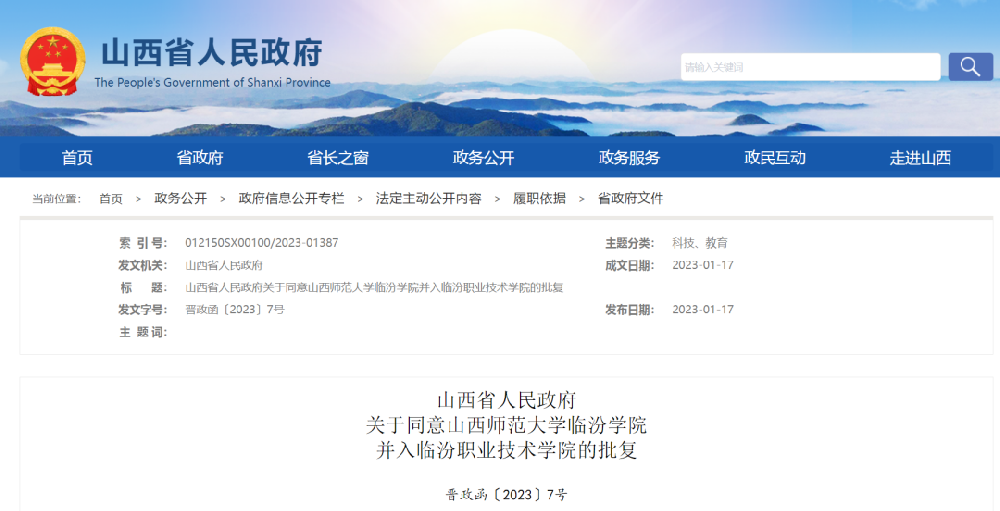 定了！这些大学停招，终止办学！