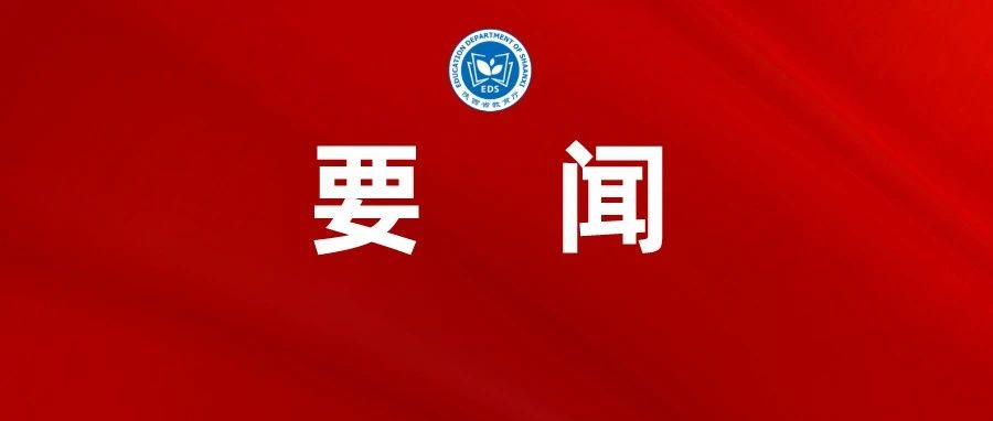 习近平在学习贯彻党的二十大精神研讨班开班式上发表重要讲话强调 正确理解和大力推进中国式现代化